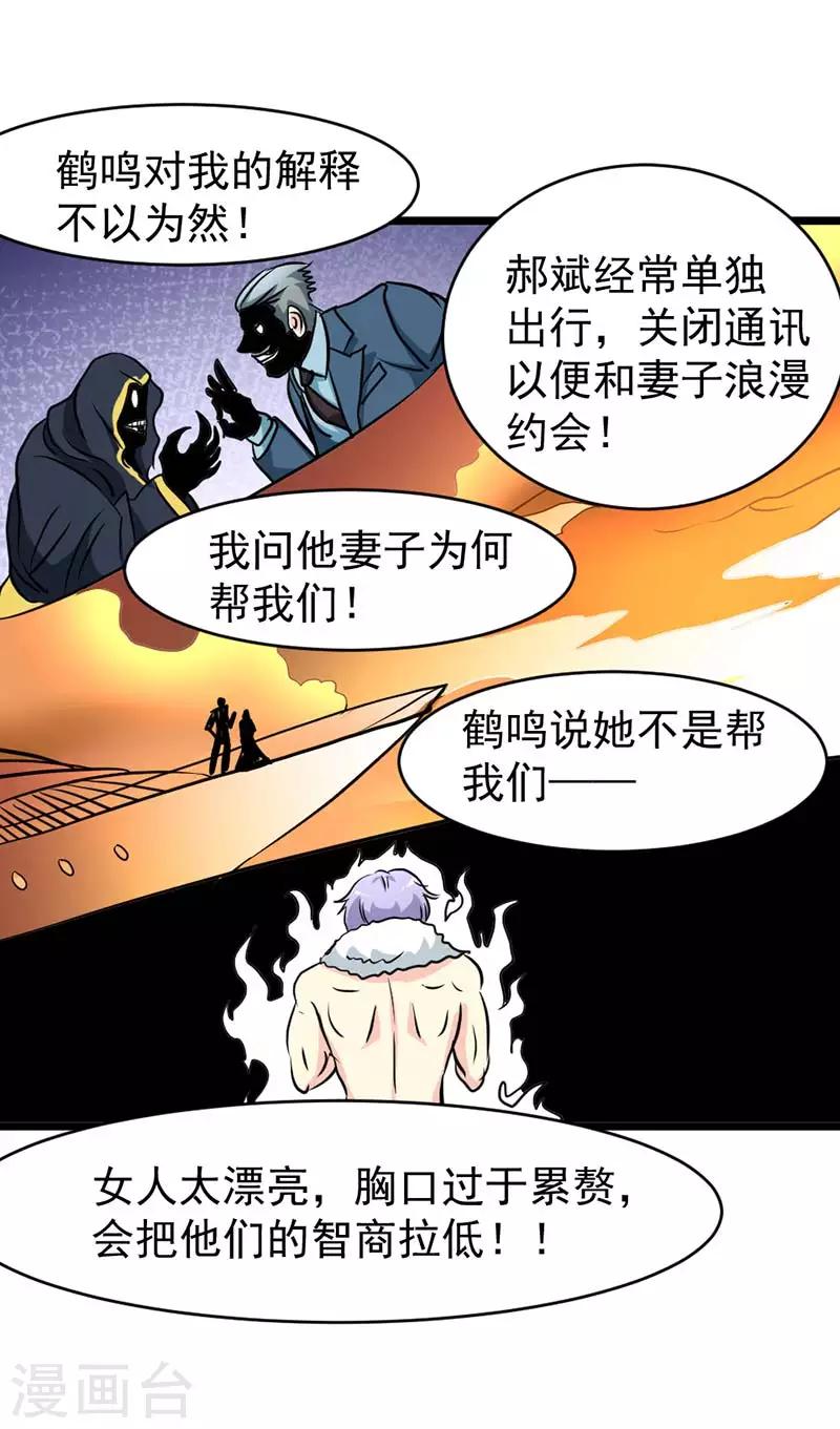 第38话-第38话