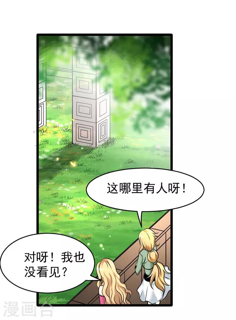 第38话-第38话