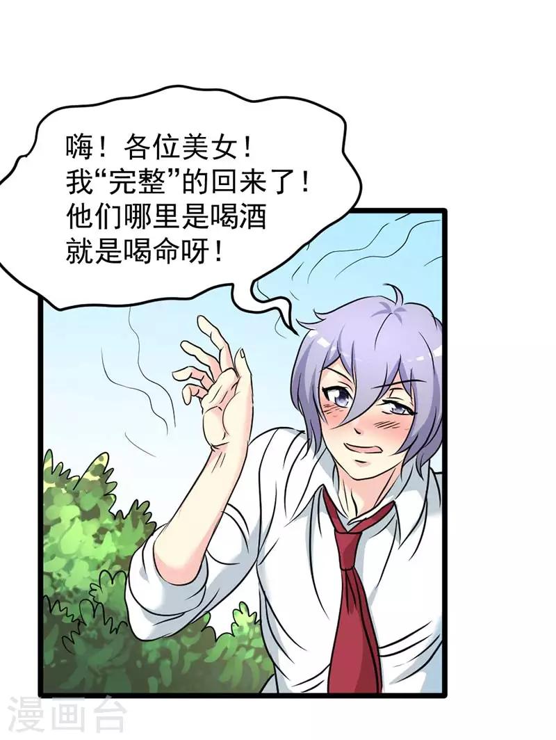 第38话-第38话