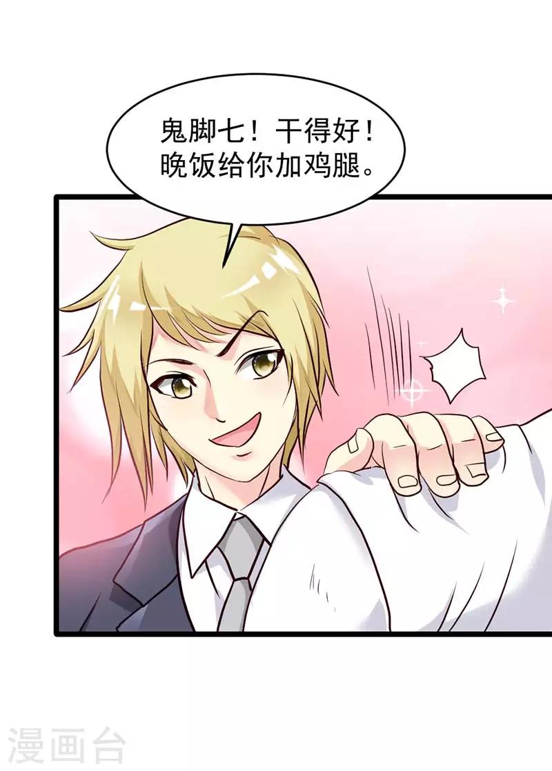 第40话-第40话