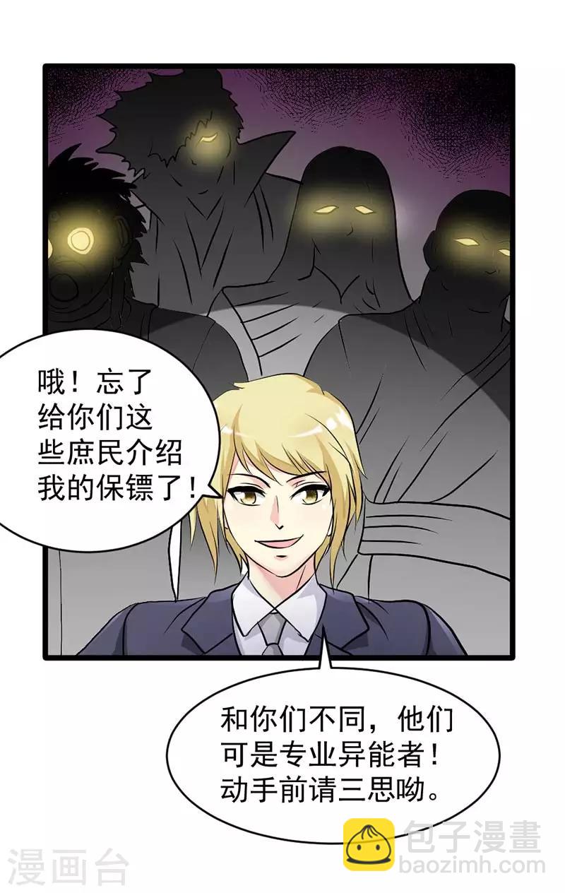 第40话-第40话