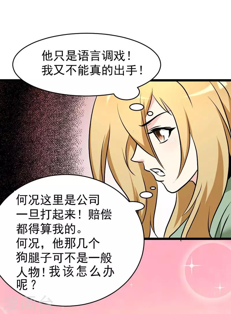 第40话-第40话