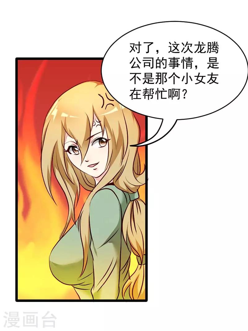 第40话-第40话