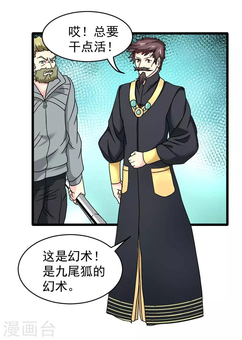 第42话-第42话