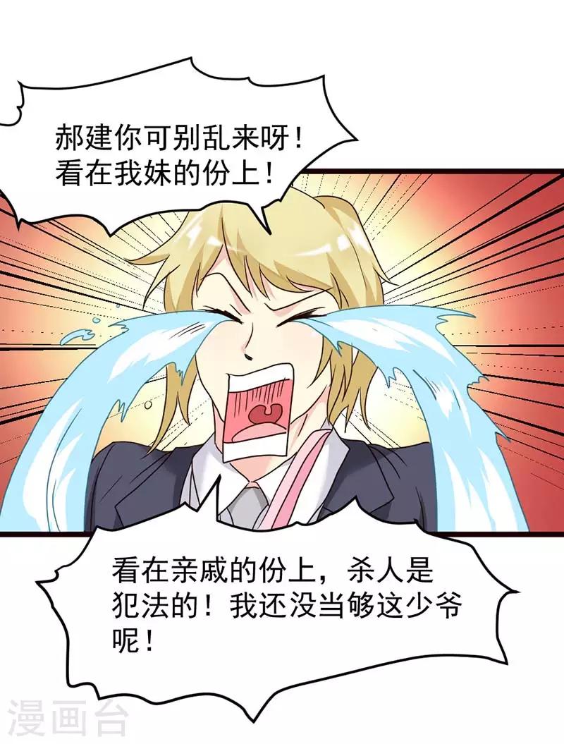 第42话-第42话