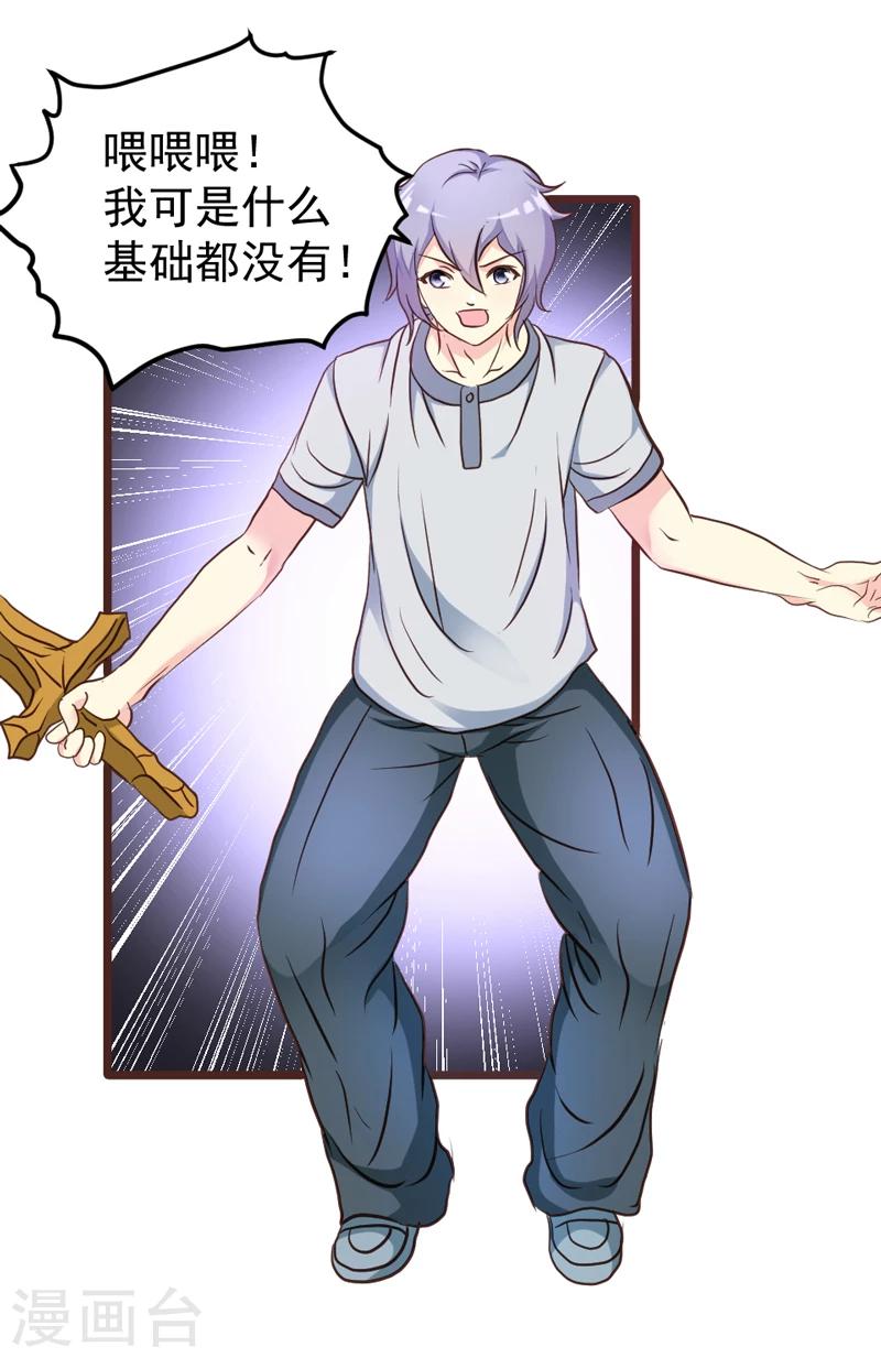 第44话-第44话