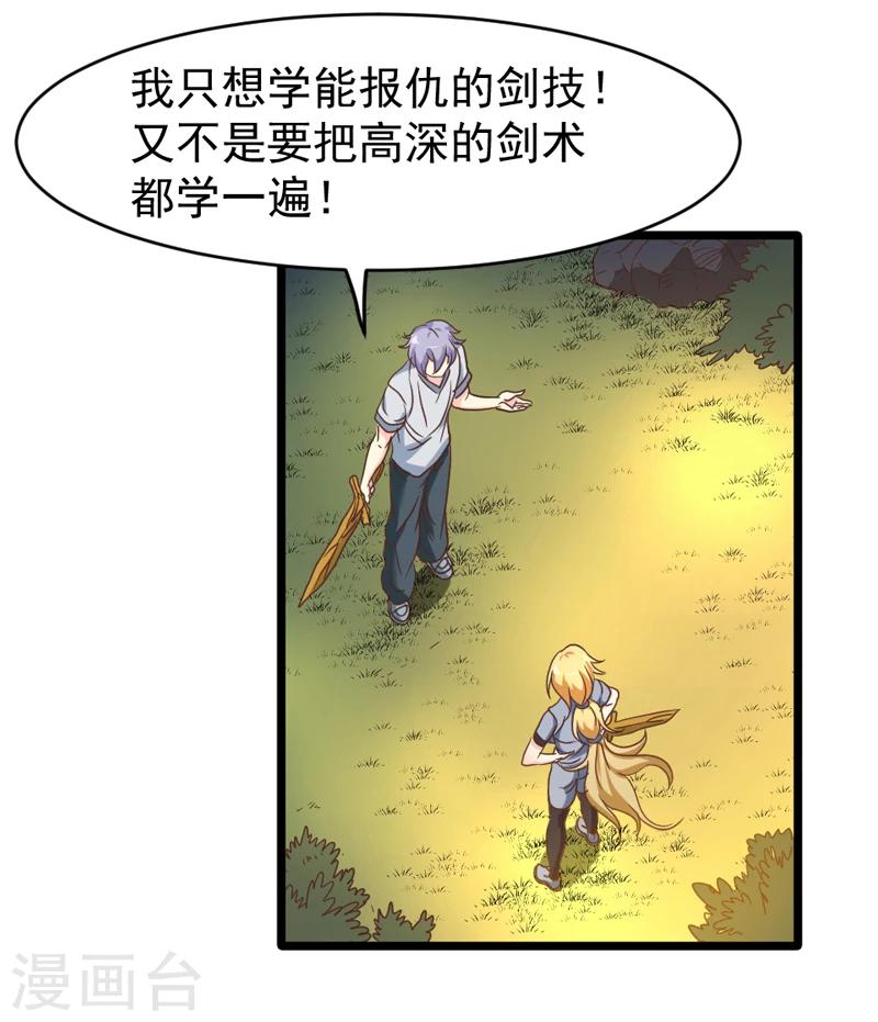 第44话-第44话