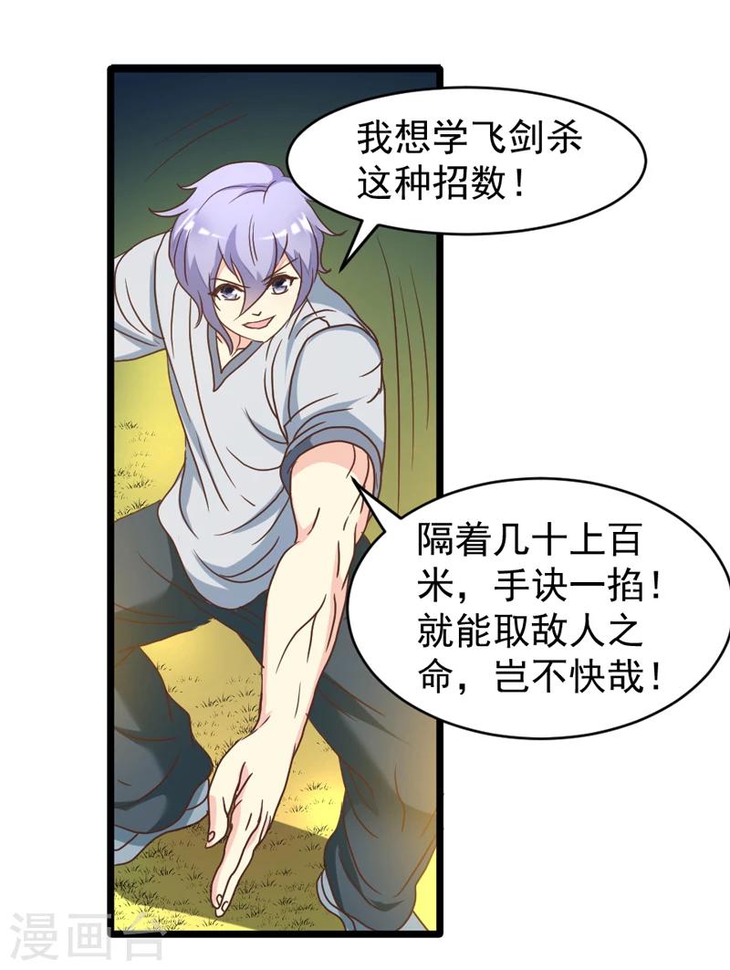 第44话-第44话