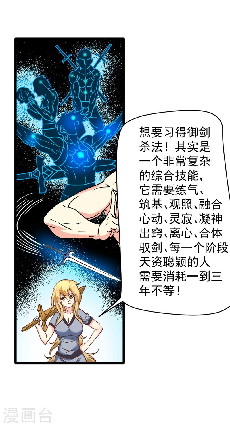 第44话-第44话