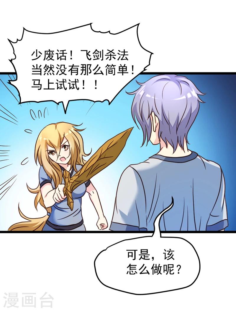 第44话-第44话