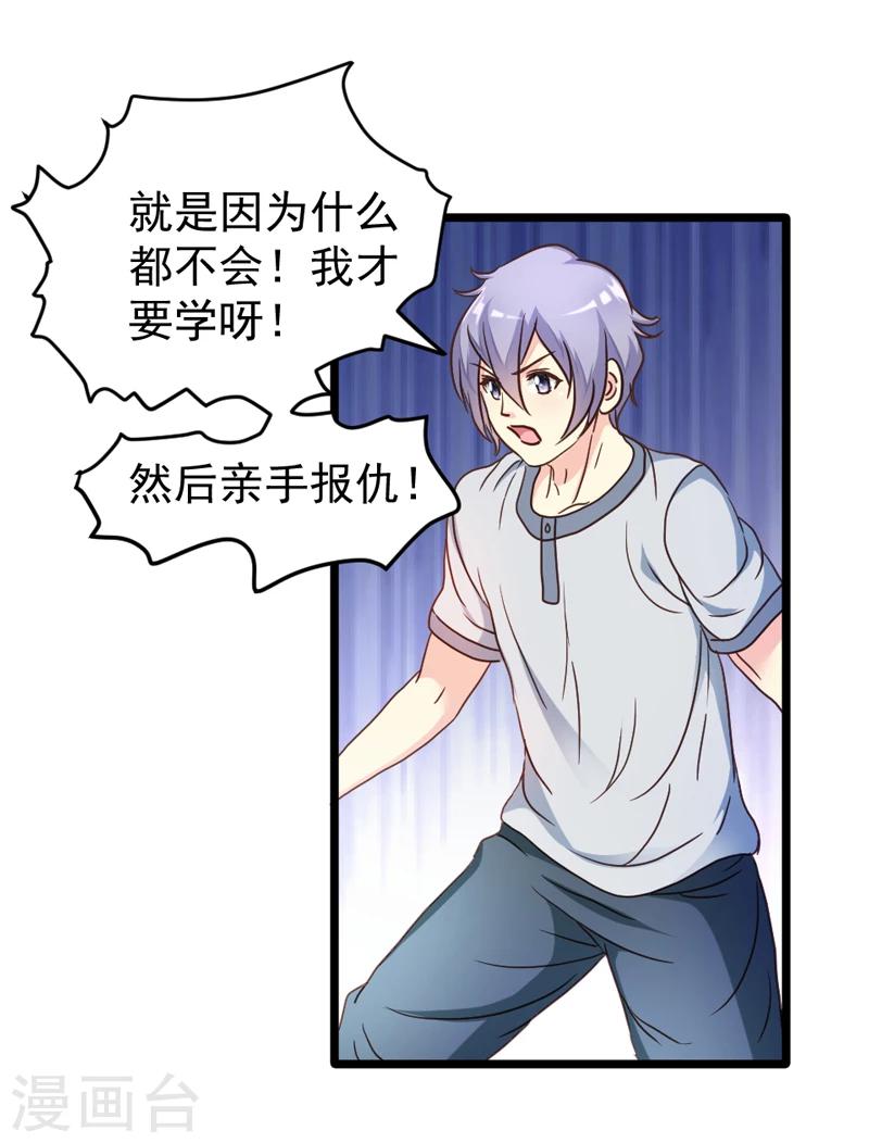 第44话-第44话