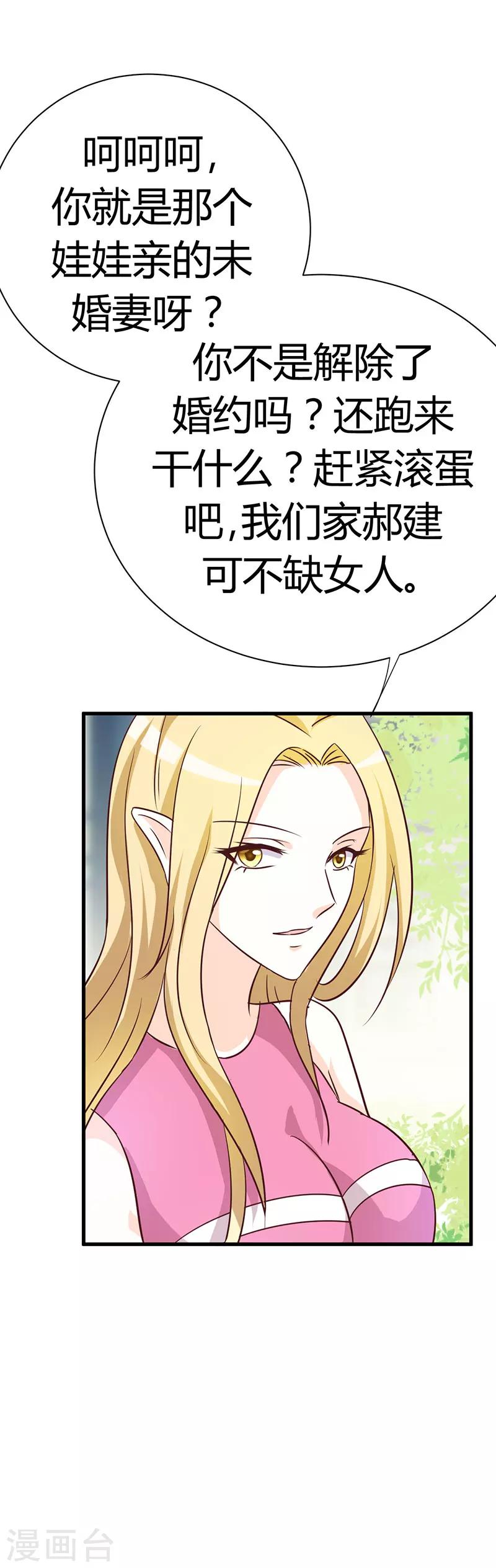 第46话-第46话