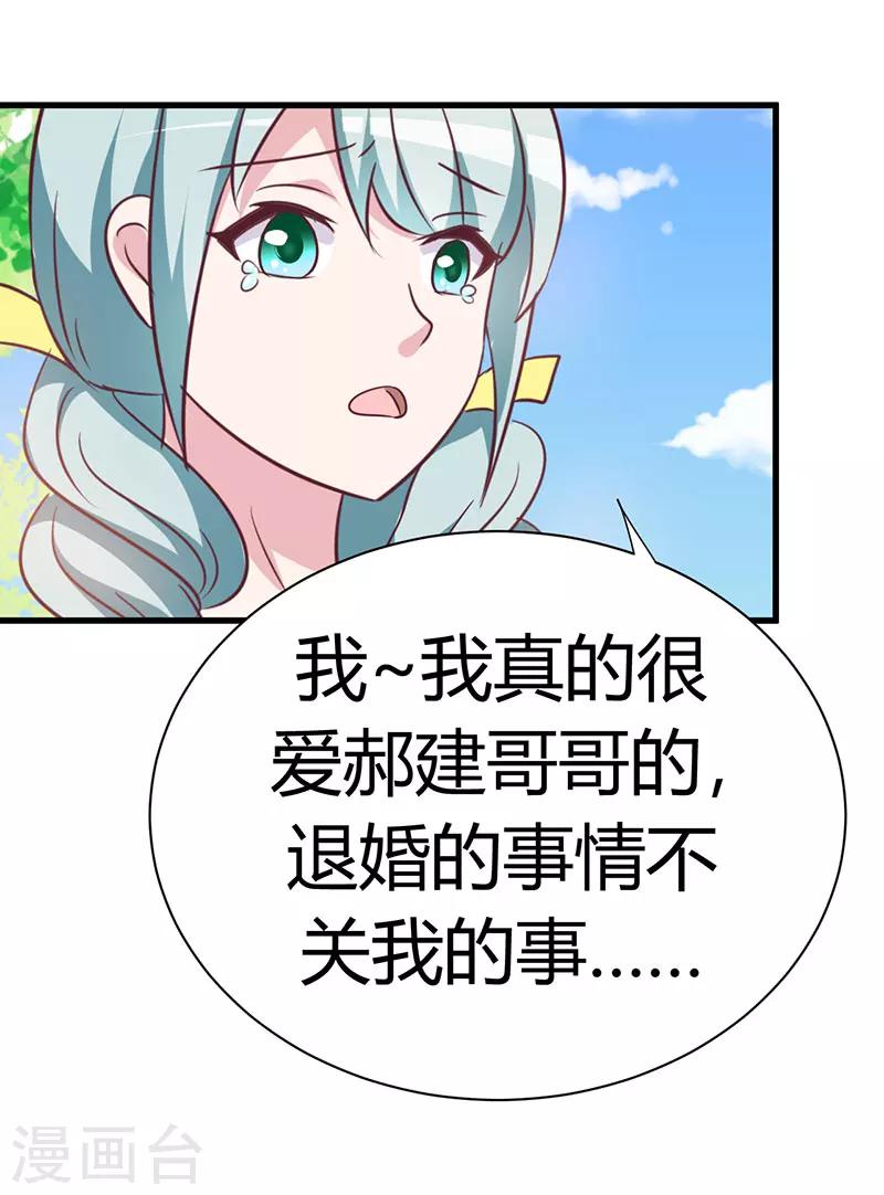 第46话-第46话