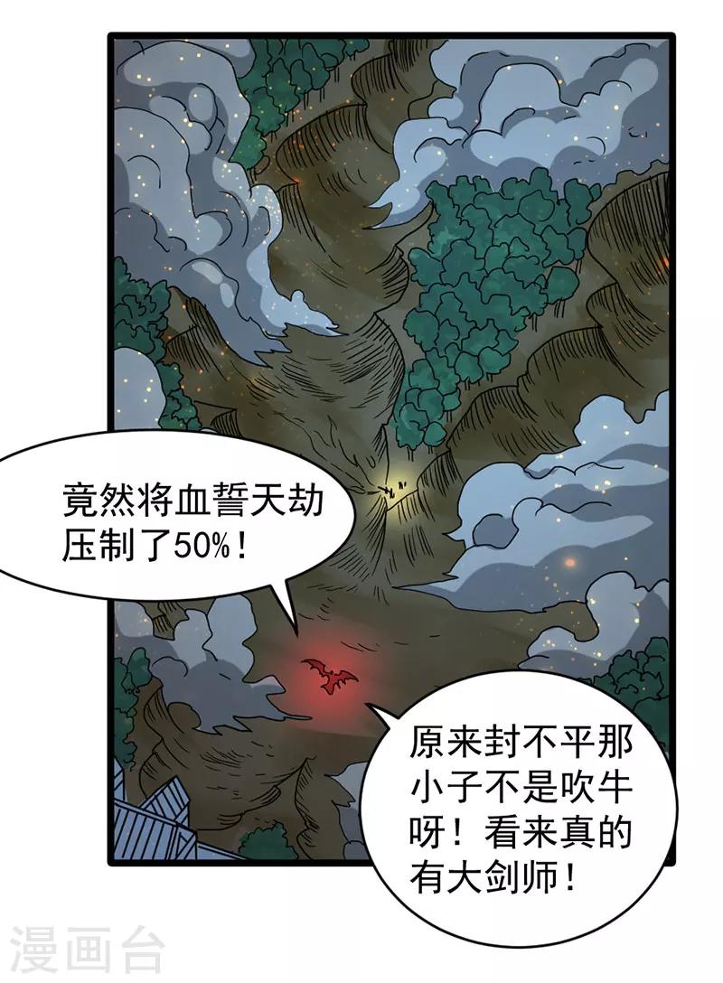 第50话-第50话