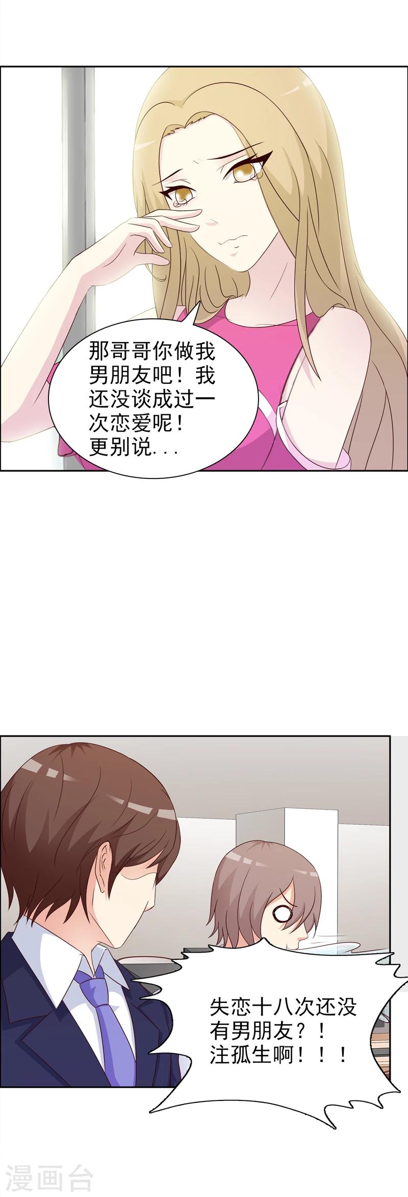 第6话-第6话