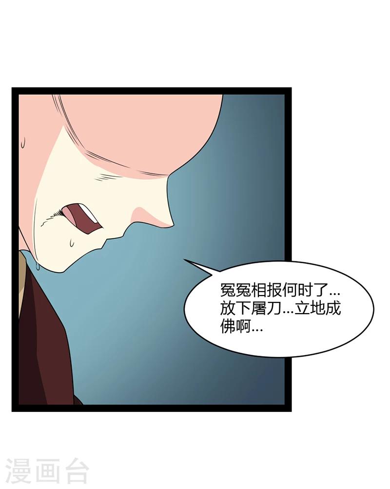 第52话-第52话