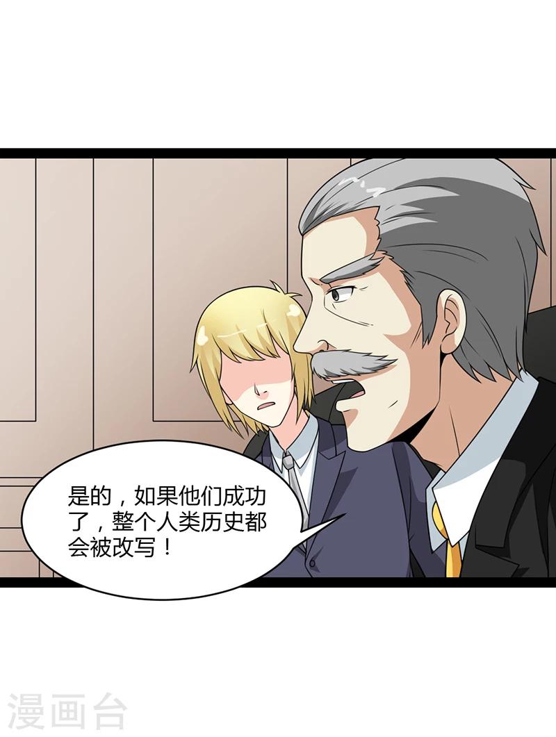 第54话-第54话