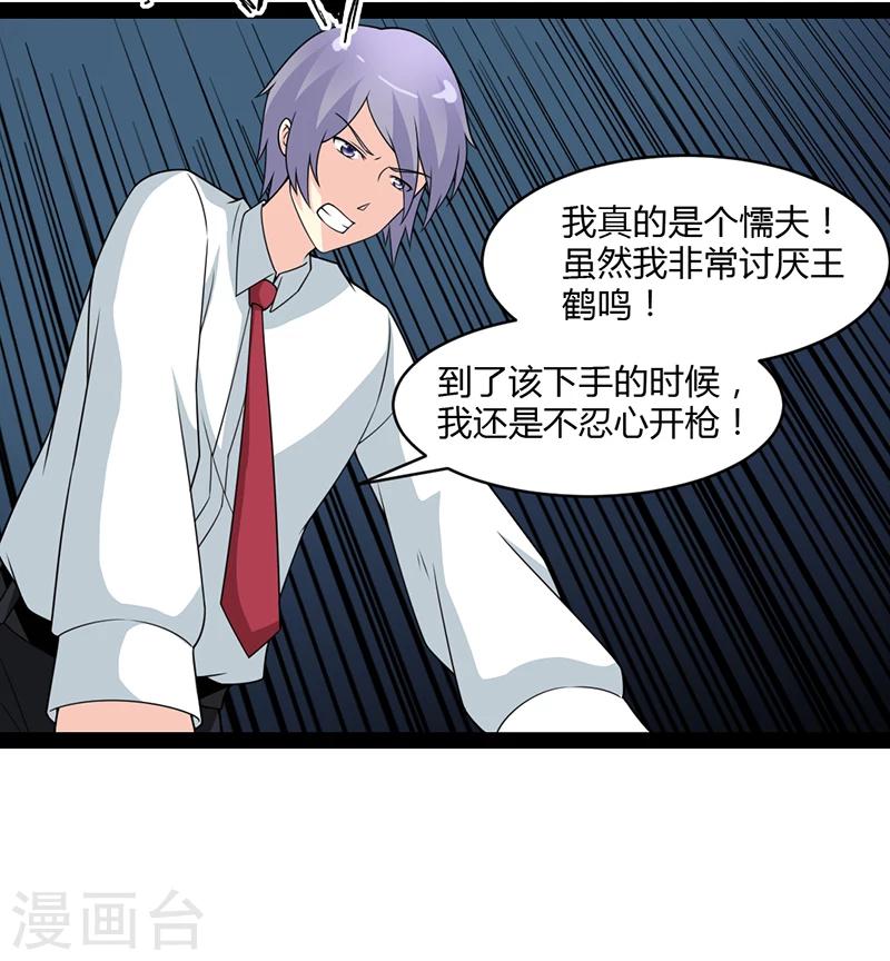 第54话-第54话