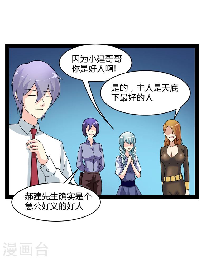 第54话-第54话