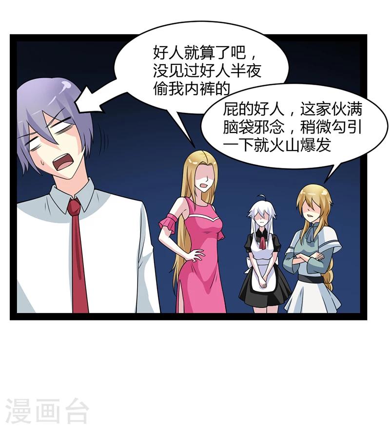 第54话-第54话