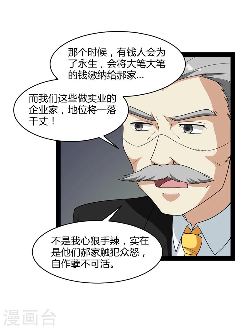 第54话-第54话
