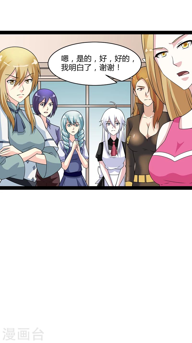 第54话-第54话