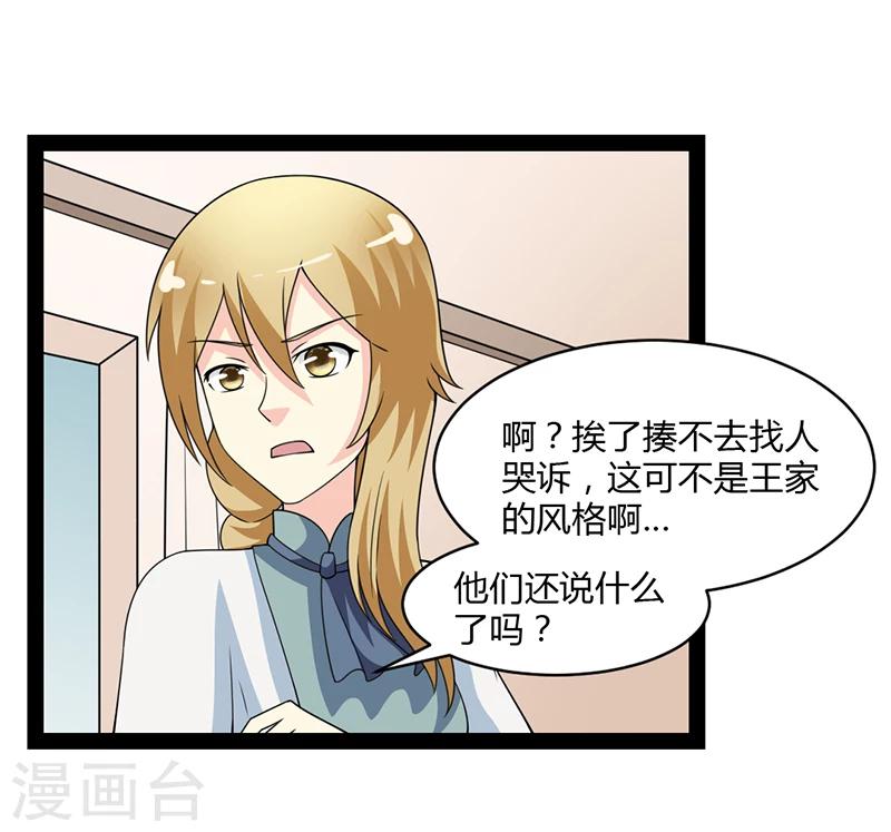 第54话-第54话