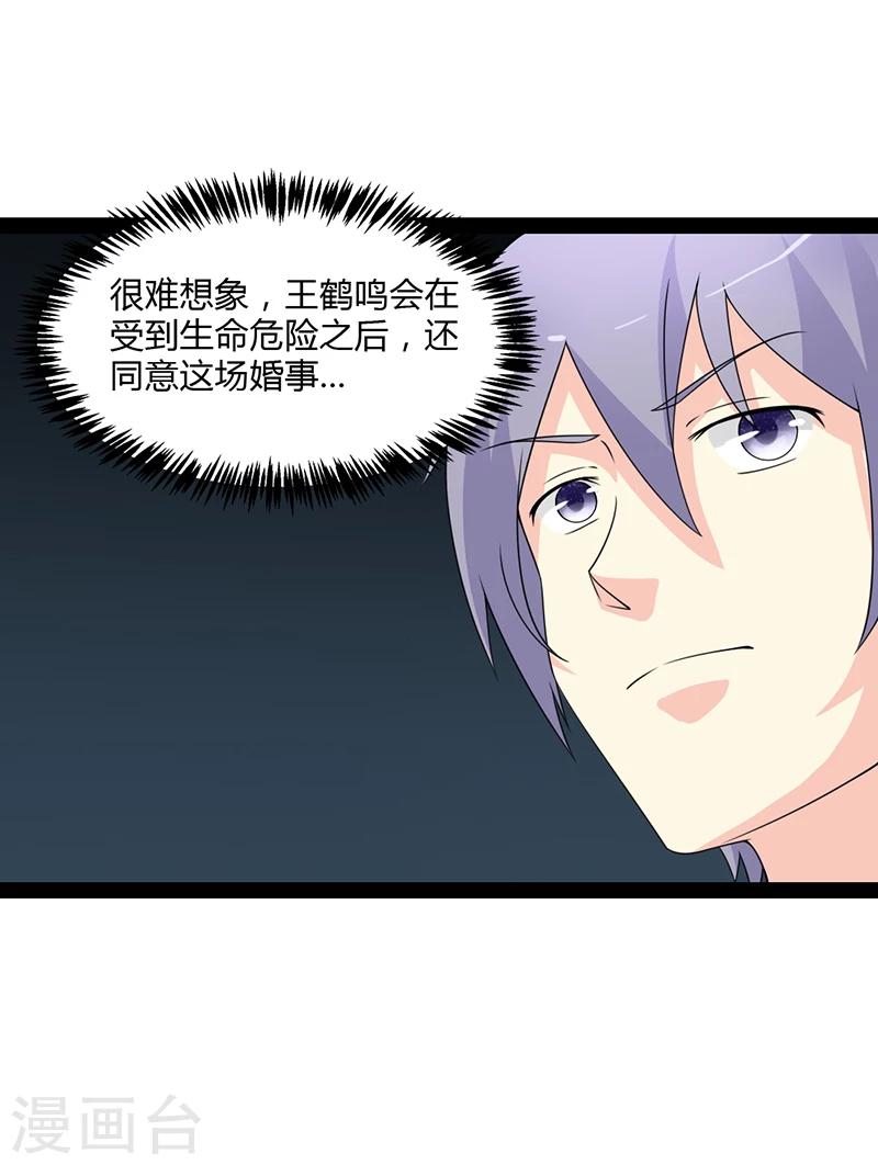 第54话-第54话