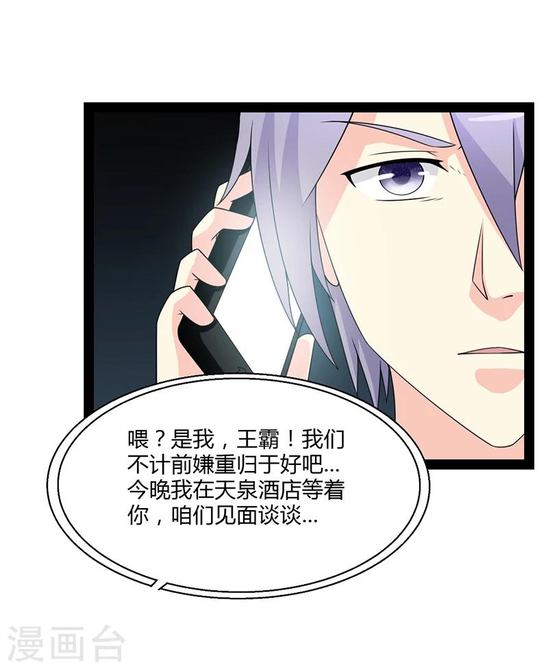 第54话-第54话