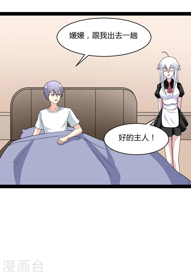 第54话-第54话