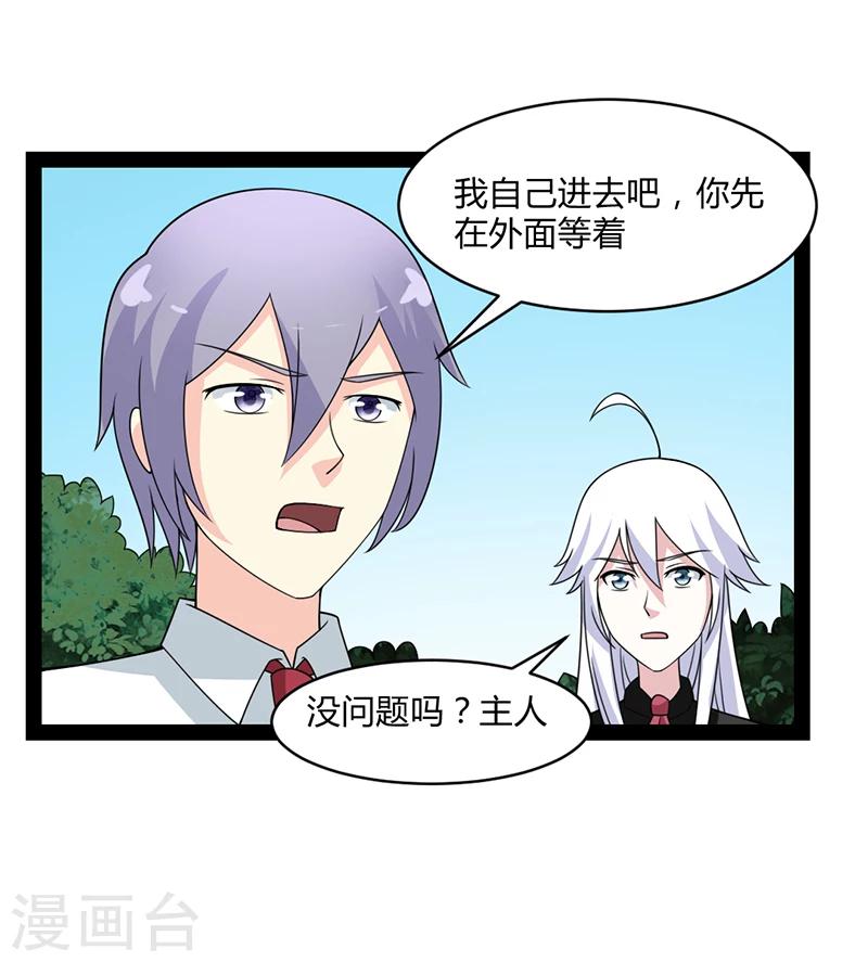 第54话-第54话