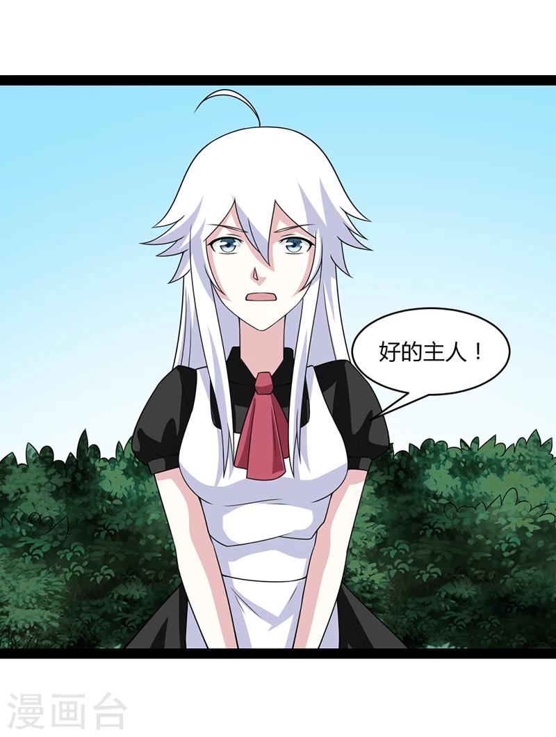 第54话-第54话