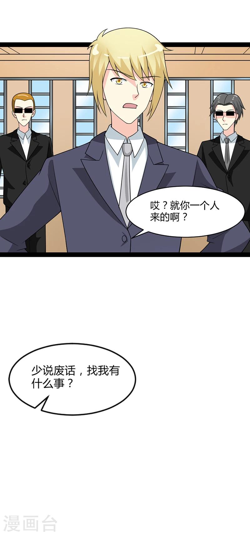 第54话-第54话