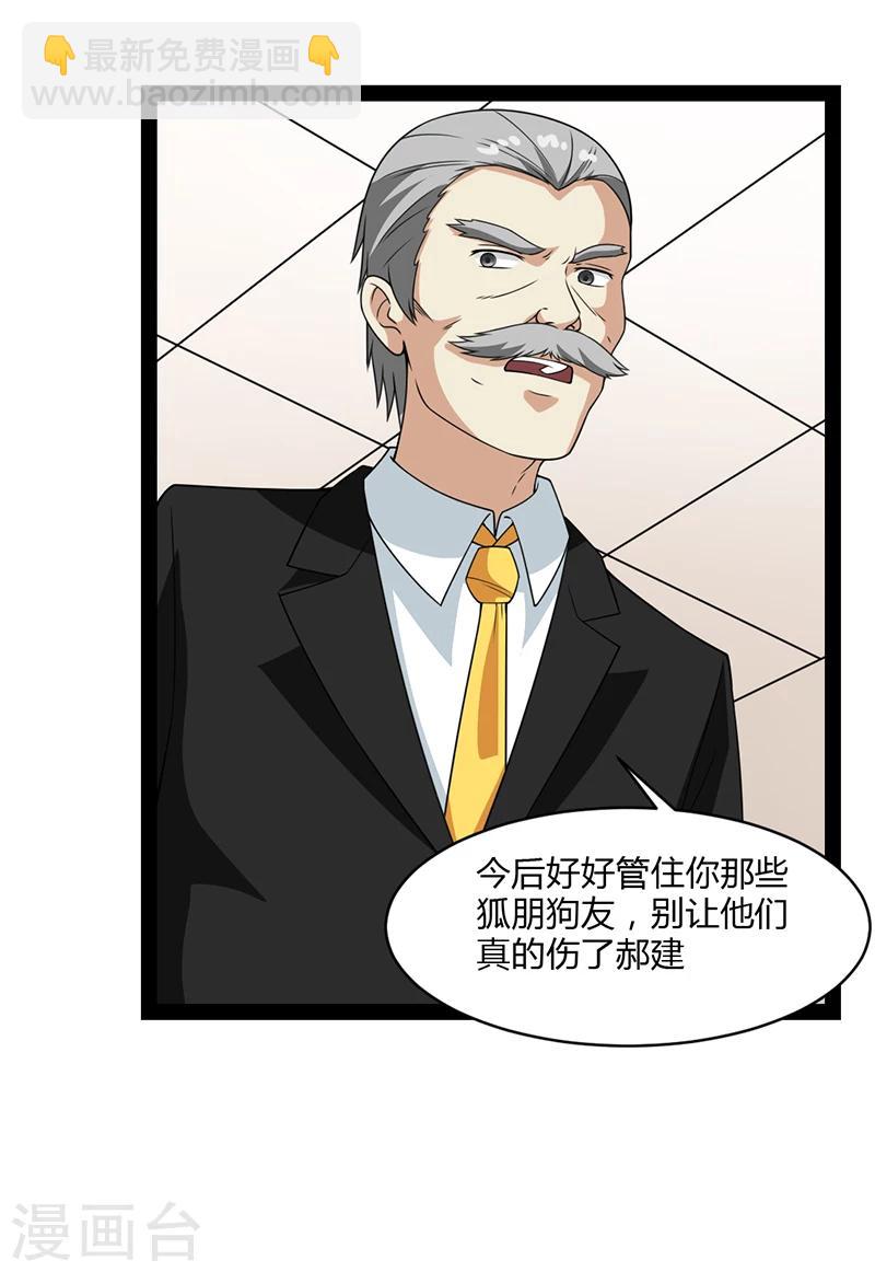 第54话-第54话
