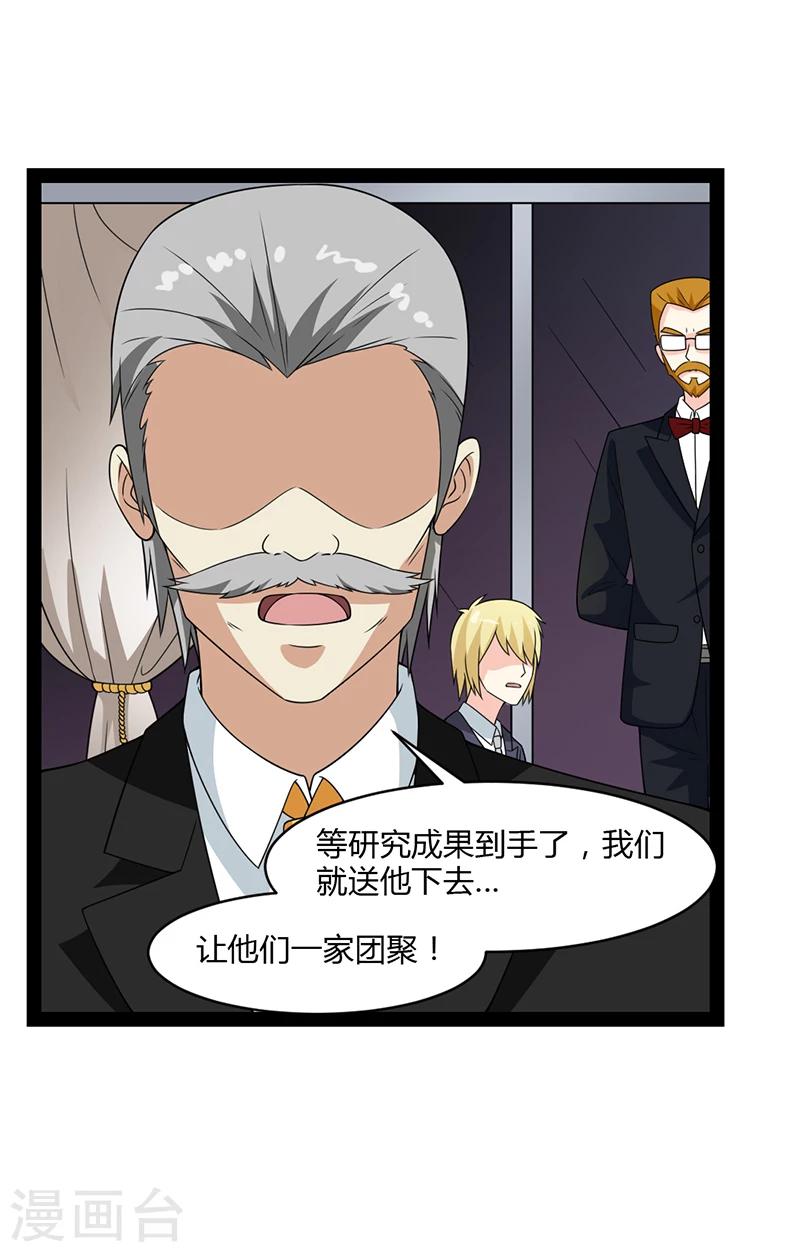 第54话-第54话