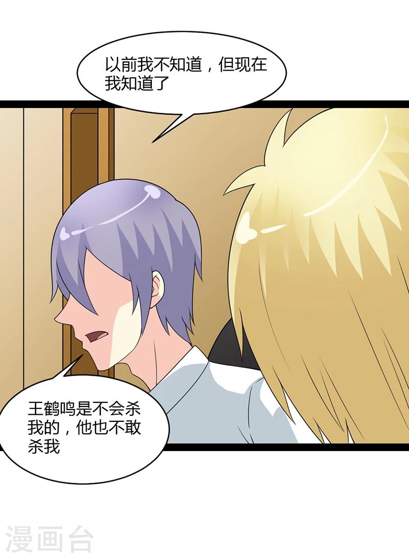 第56话-第56话