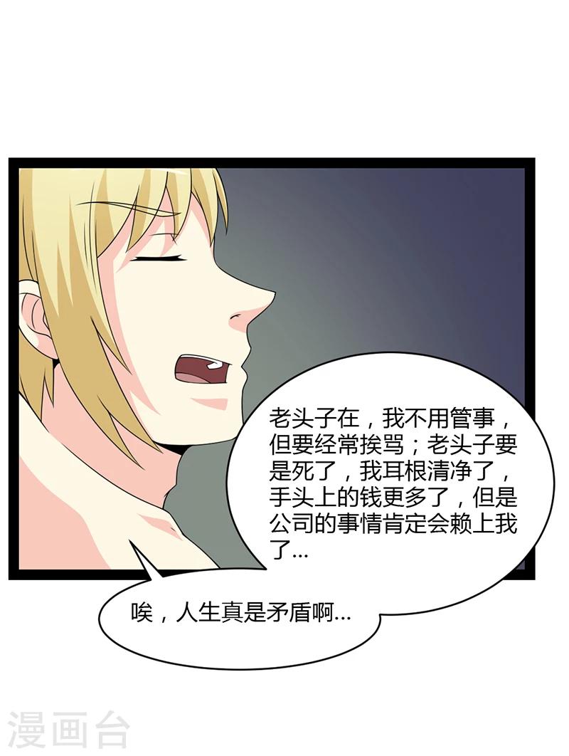 第56话-第56话