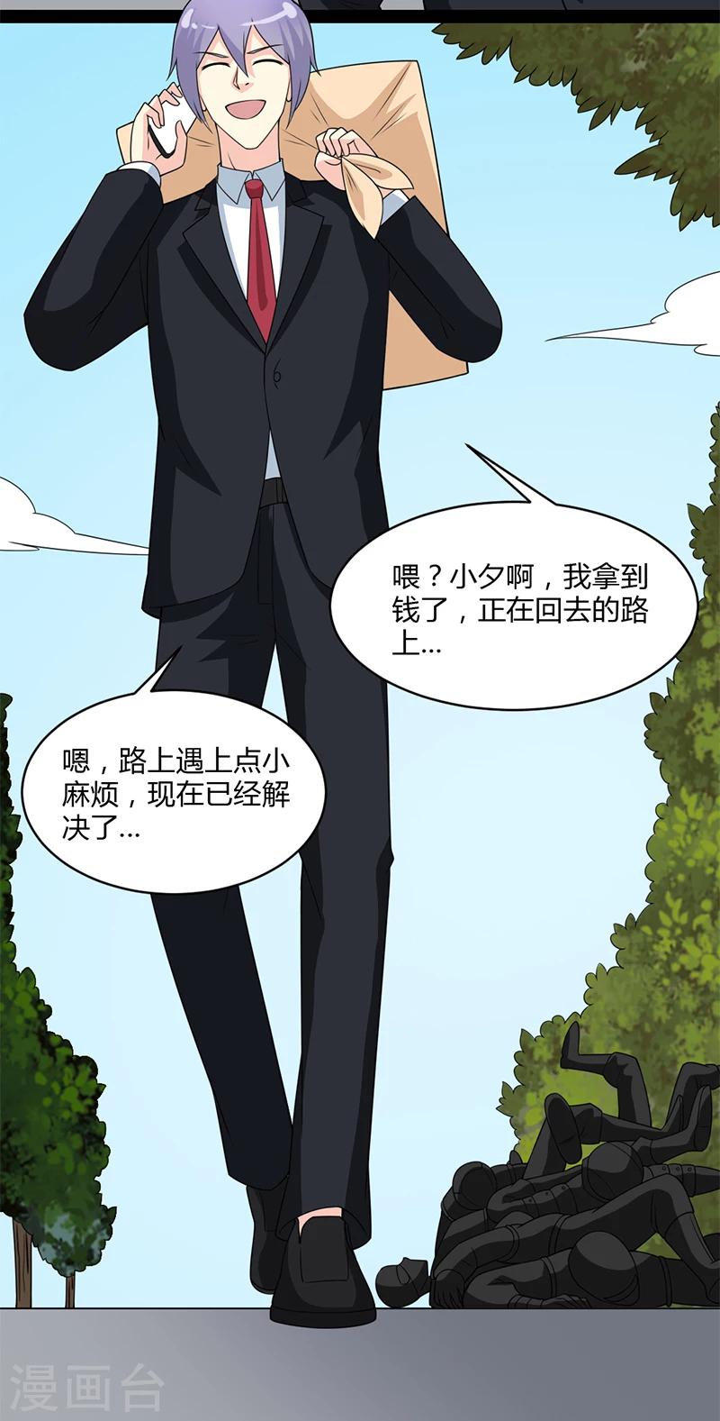 第64话-第64话