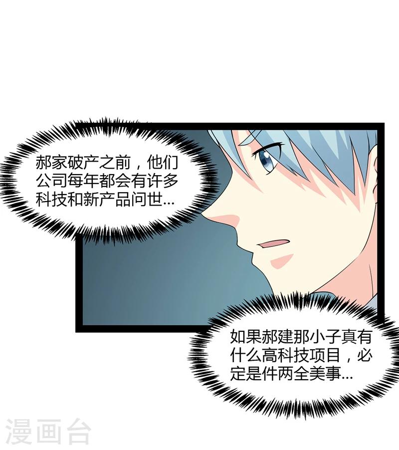 第66话-第66话
