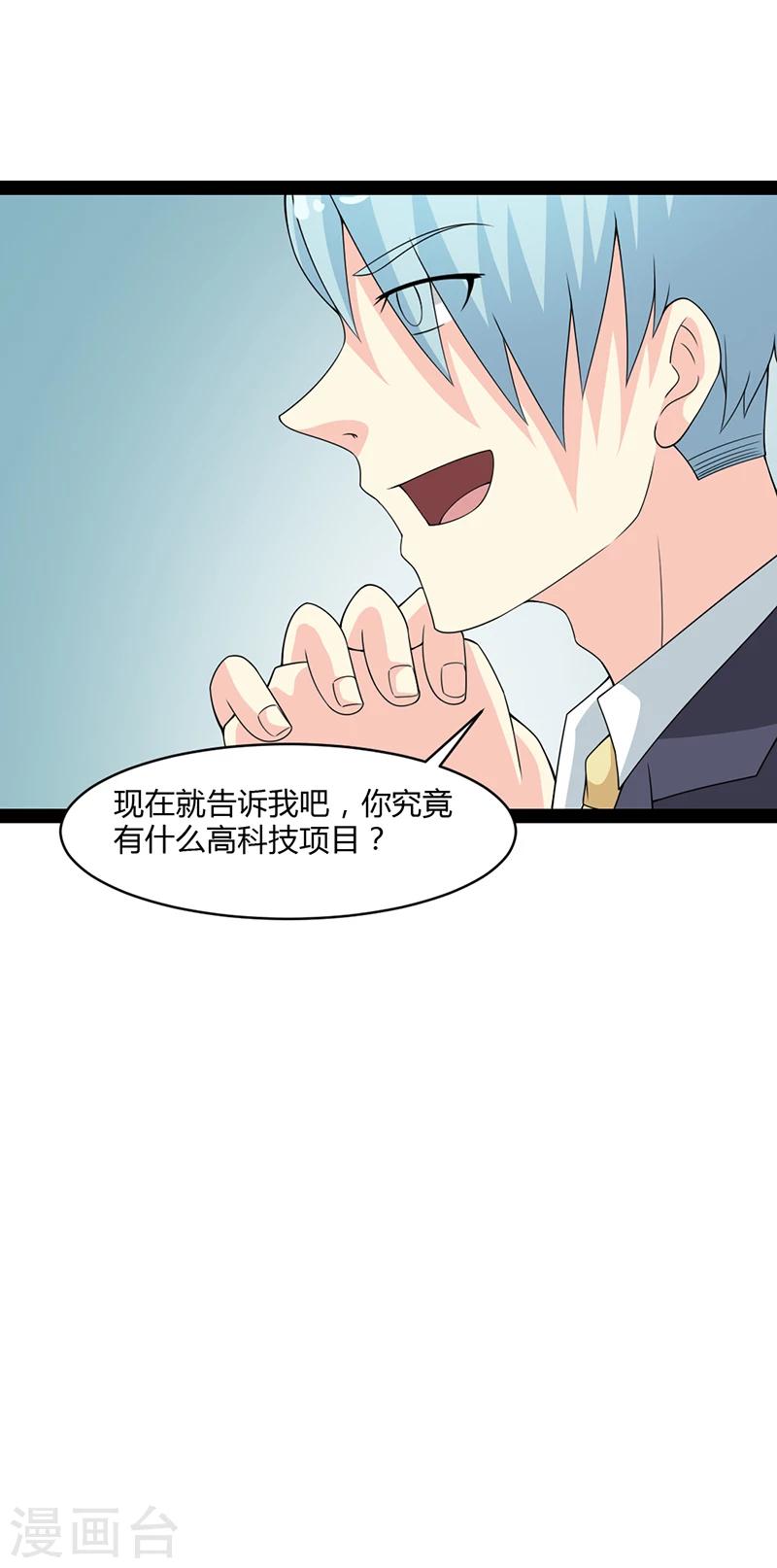第66话-第66话