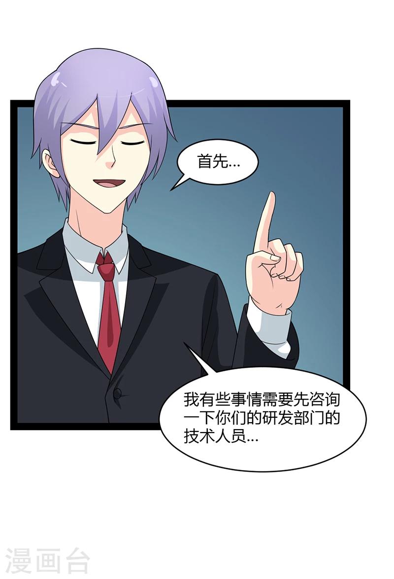 第66话-第66话