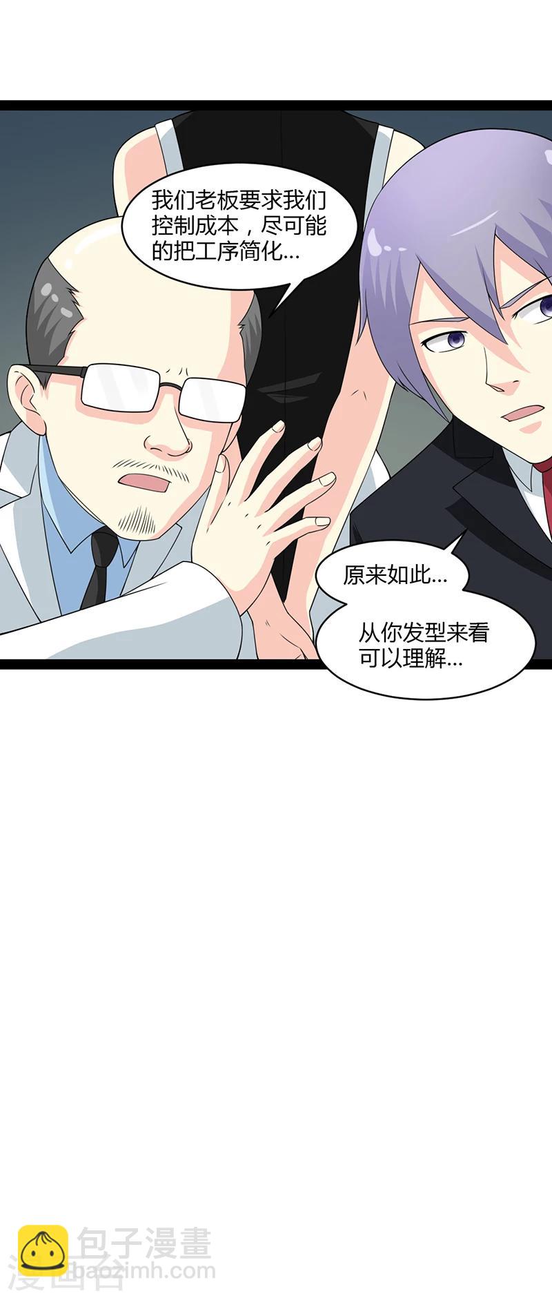 第66话-第66话