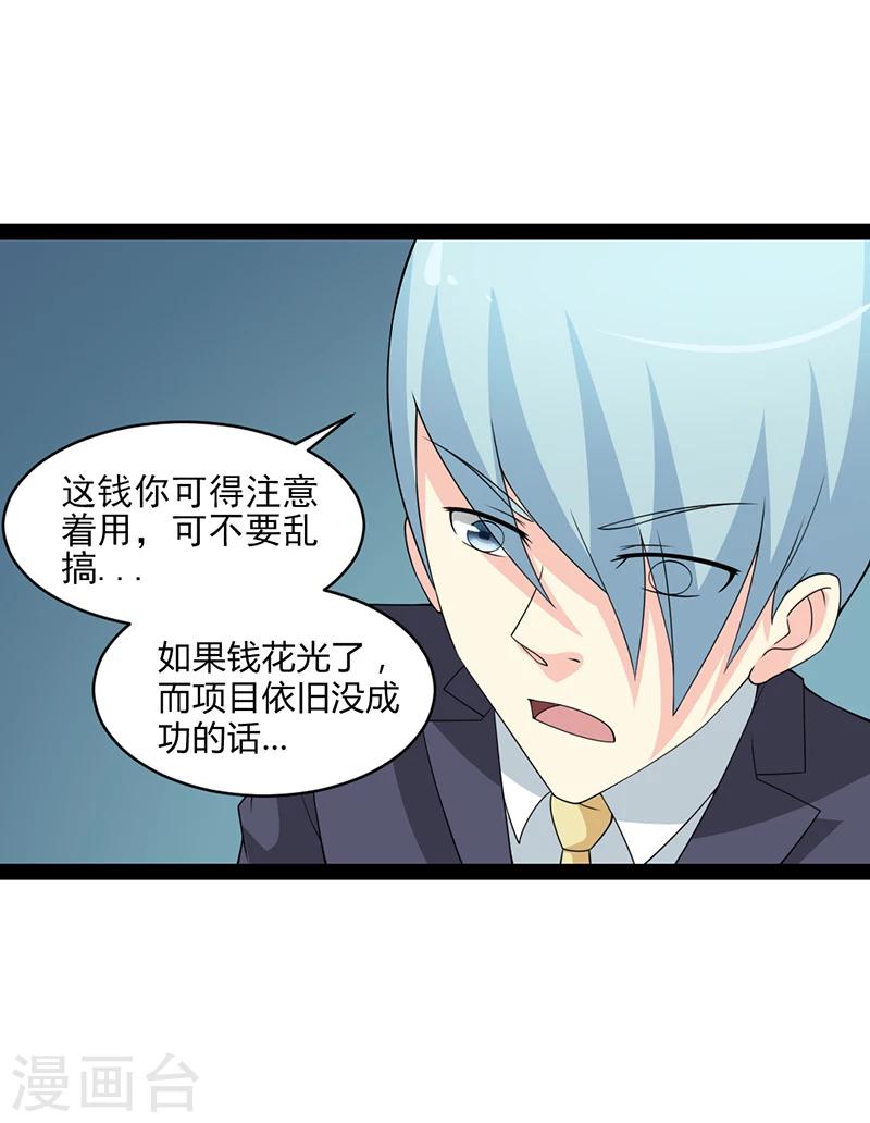 第68话-第68话