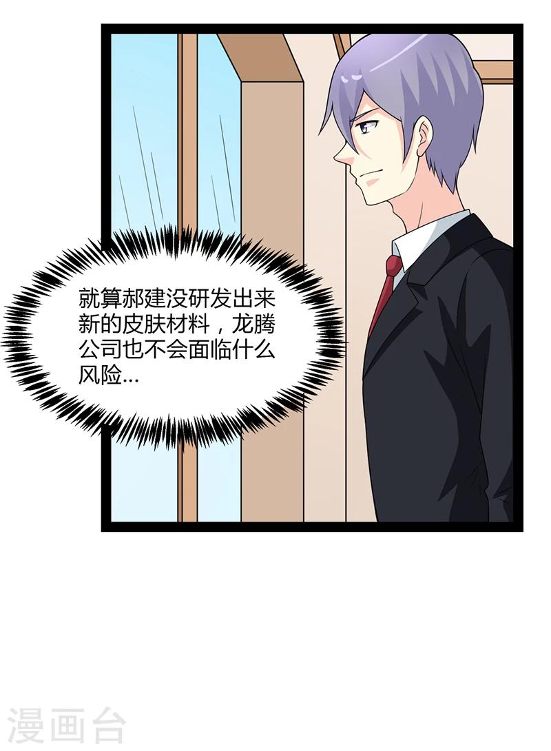 第68话-第68话