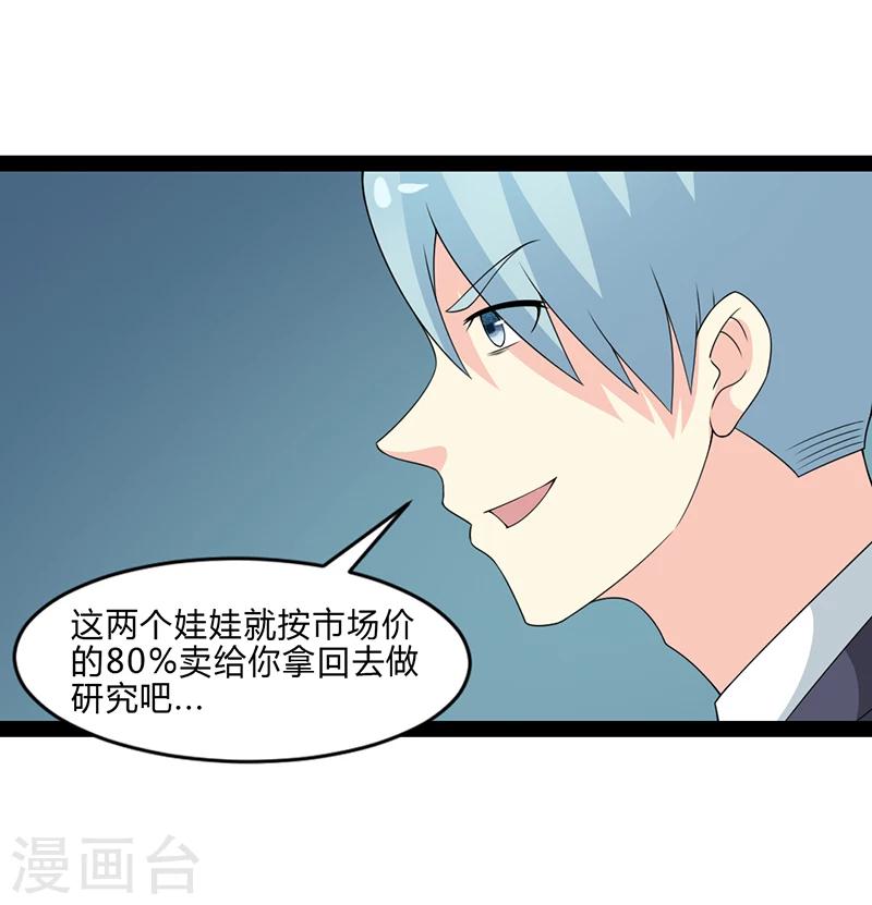 第68话-第68话