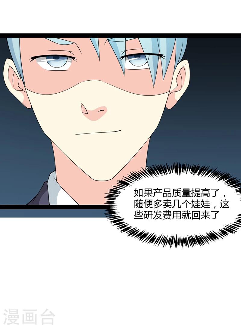 第68话-第68话