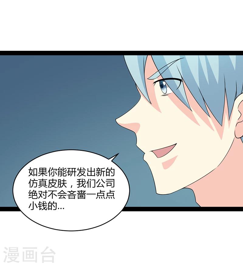 第68话-第68话