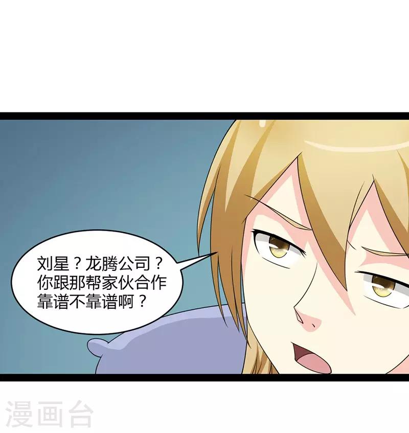 第70话-第70话