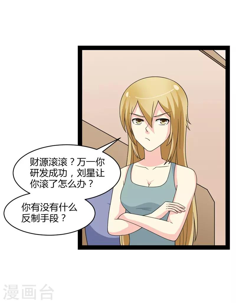 第70话-第70话