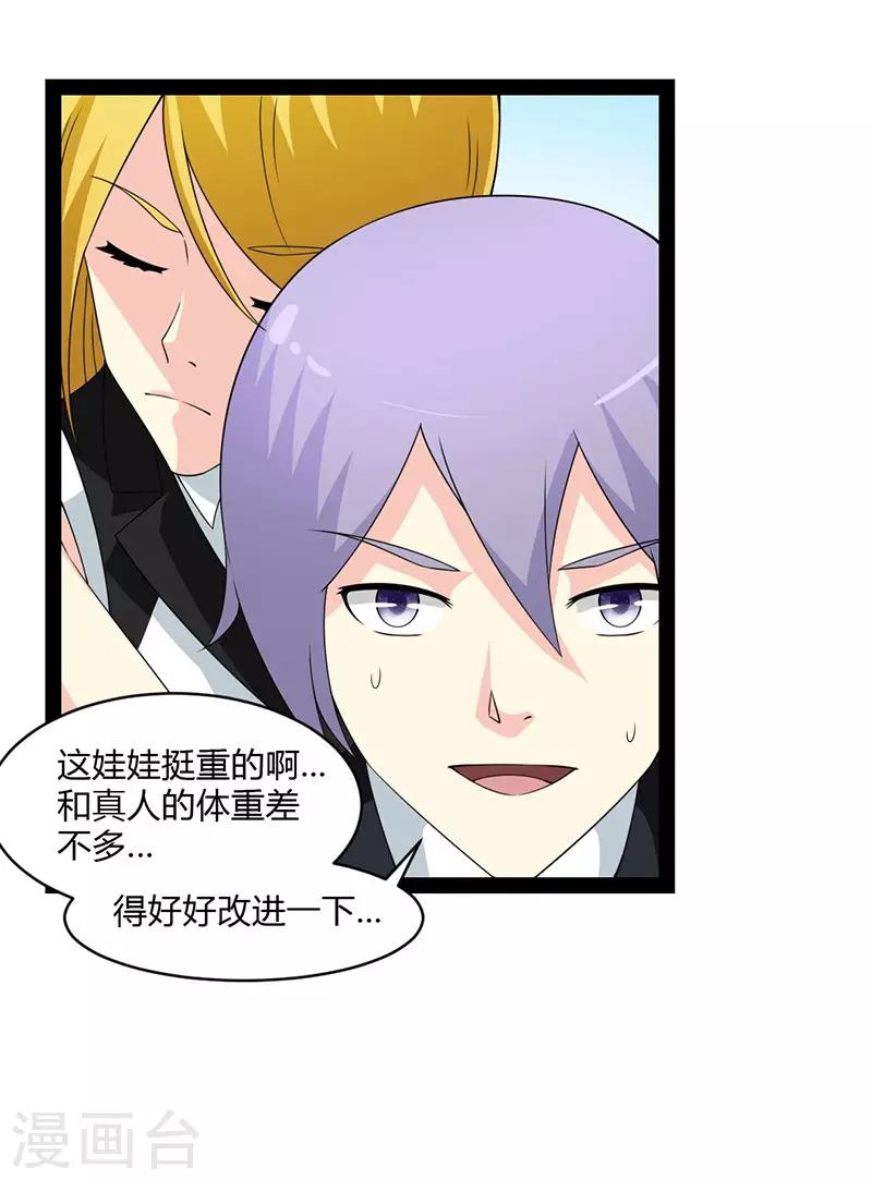 第70话-第70话